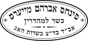 Kosher-logo-for-website